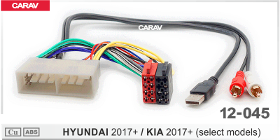 12-045 ISO RADIO ADAPTER HYUNDAI:(2017+);KIA:  (2017+);