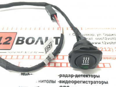 Выключатель с подсветкой 12/24В Webasto 9032550A