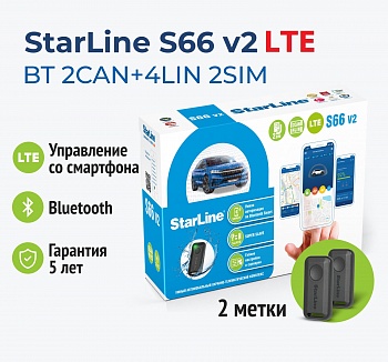 Автосигнализация StarLine S66 BT V2 2CAN+4LIN  LTE (без брелока)