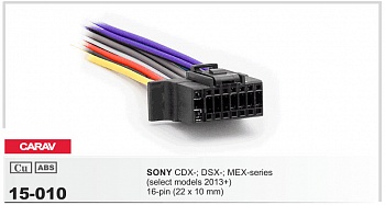 15-010 Разъем ISO Sony CARAV 16-pin разъем (female) питание + акустика