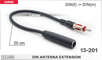 13-201 Антенный удлинитель UNIVERSAL / 20 см / DIN(f) -> DIN(m)
