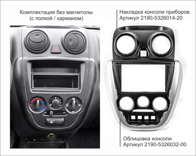 22-620 Рамка 9" LADA Granta 2013-2017