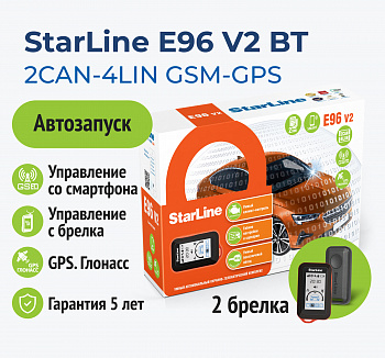 Автосигнализация c Автозапуском StarLine E96 V2 BT 2CAN-4LIN GSM-GPS