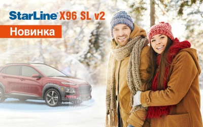 Автосигнализация c автозапуском StarLine Победит X96-SL V2 BT,GSM, GPS/ГЛОНАСС