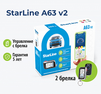 Автосигнализация c пейджером ЖК StarLine A63 V2