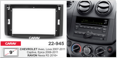22-945 Рамка 9" CHEVROLET RAVON Nexia R3 2016+; Aveo, Lova 2007-11,Captiva, Epica 2006-11