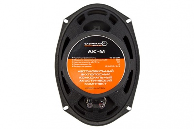Aкустическая система URAL (Урал) AK-M 6х9 дюйма (15х23 см)