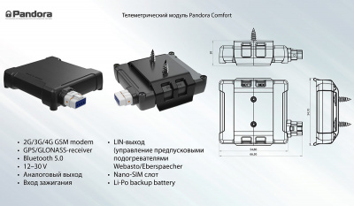Модуль GSM Pandora COMFORT управление Webasto / Eberspaecher
