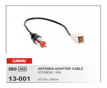 13-001 ANTENNA ADAPTER HYUNDAI,KIA 08+ (аналог ANT-11)