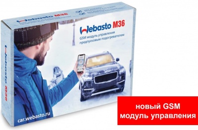 Орган управления GSM Webasto M36 7749510А
