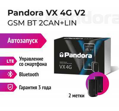 Автосигнализация с автозапуском Pandora VX 4G V2