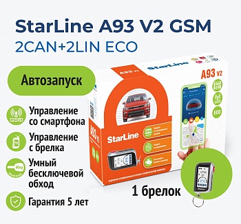 Автосигнализация c автозапуском StarLine A93 v2 2CAN+2LIN GSM ECO