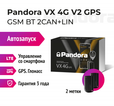 Автосигнализация с автозапуском Pandora VX 4G V2 GPS 