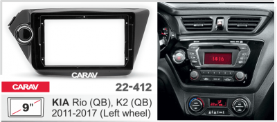 22-412 Рамка 9" KIA: Rio (2011-2017); K2 (2011-2017);