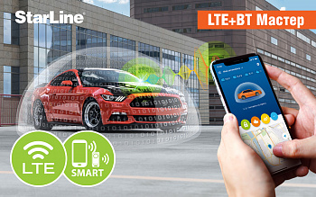 StarLine LTE(GSM)+BT Мастер-6 (1)  (2 sim) StarLine D96, A96/A97, B96/97 Снято с производства
