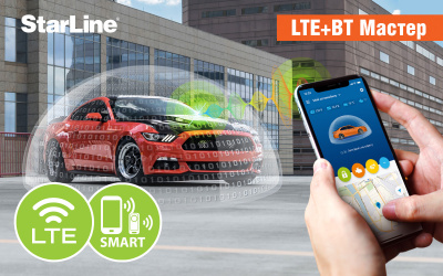 StarLine LTE(GSM)+BT Мастер-6 (1)  (2 sim) StarLine D96, A96/A97, B96/97 Снято с производства