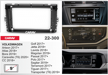 22-300 Рамка 9" VOLKSWAGEN	
