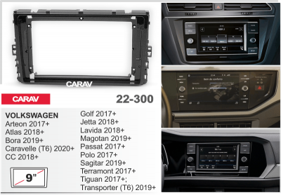 22-300 Рамка 9" VOLKSWAGEN	