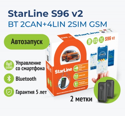 Автосигнализация c Автозапуском StarLine S96 BT ver.2 2CAN+4LIN LTE (без брелока)